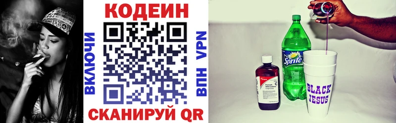 blacksprut tor  Южно-Сахалинск  Codein Purple Drank 