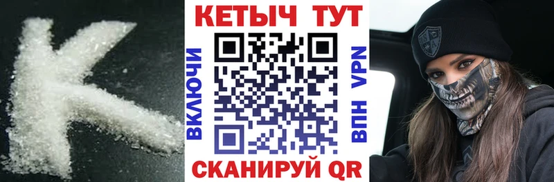КЕТАМИН ketamine сколько стоит Южно-Сахалинск