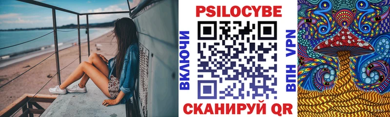 Псилоцибиновые грибы прущие грибы  Южно-Сахалинск 